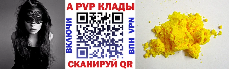 Alpha-PVP мука  Купить закладки  Уфа 