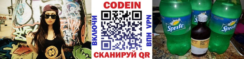 Кодеиновый сироп Lean напиток Lean (лин)  Купить где  Уфа 