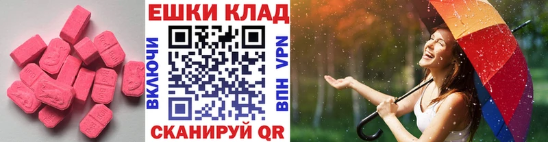 Ecstasy 250 мг Уфа
