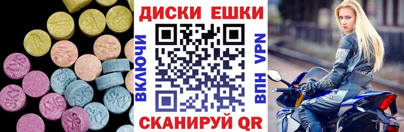 Купить закладки  Уфа  Ecstasy ешки 