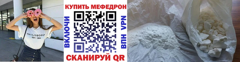 Мефедрон мука  Купить  Уфа 