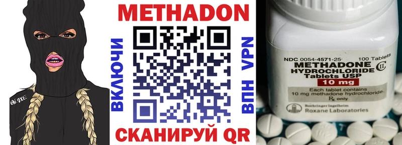 Купить  Уфа  МЕТАДОН белоснежный 
